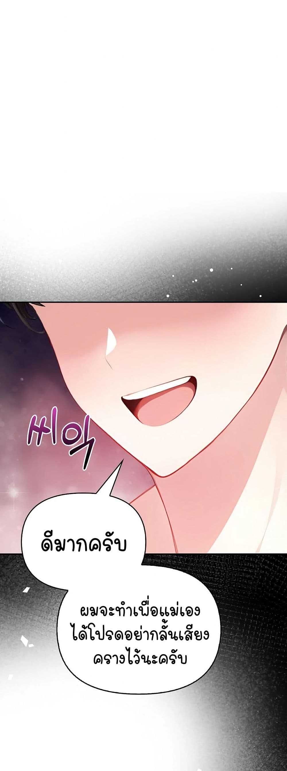 Light Instead of Debt page 70