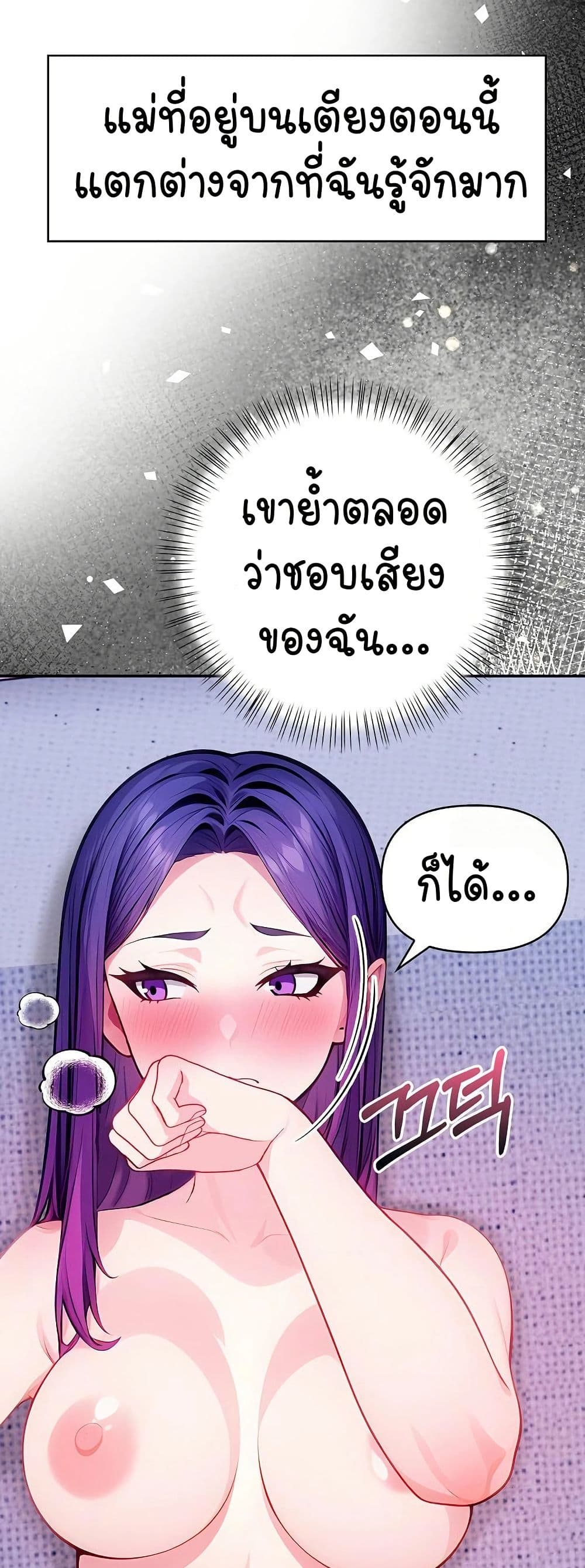Light Instead of Debt page 71
