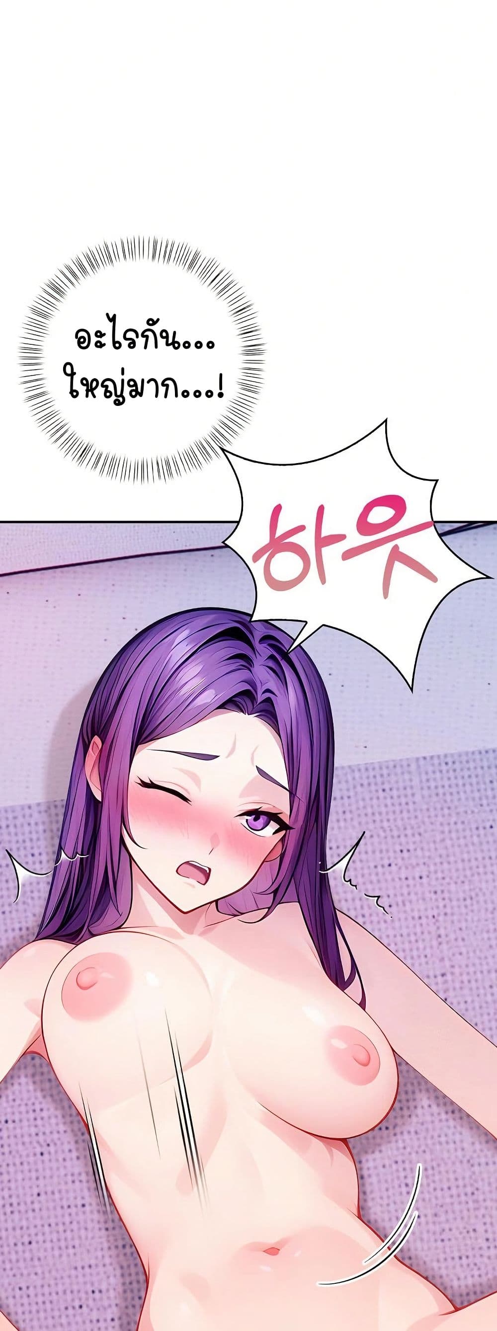 Light Instead of Debt page 75