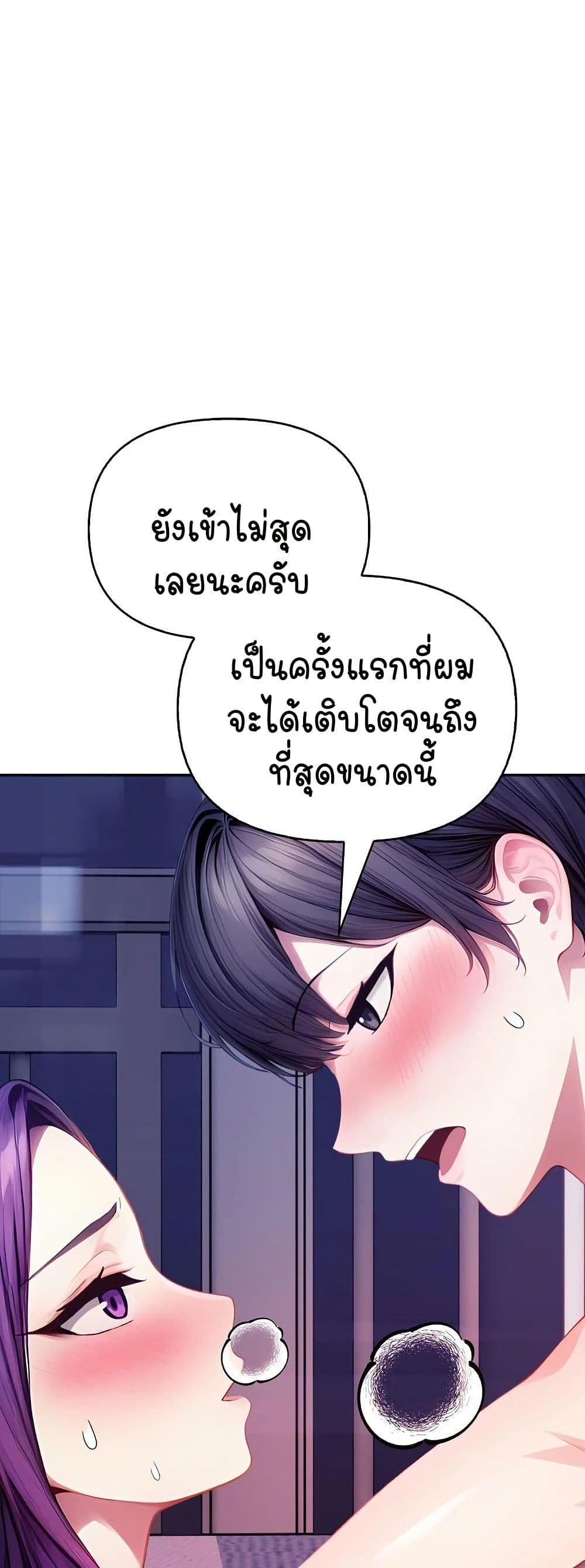 Light Instead of Debt page 78