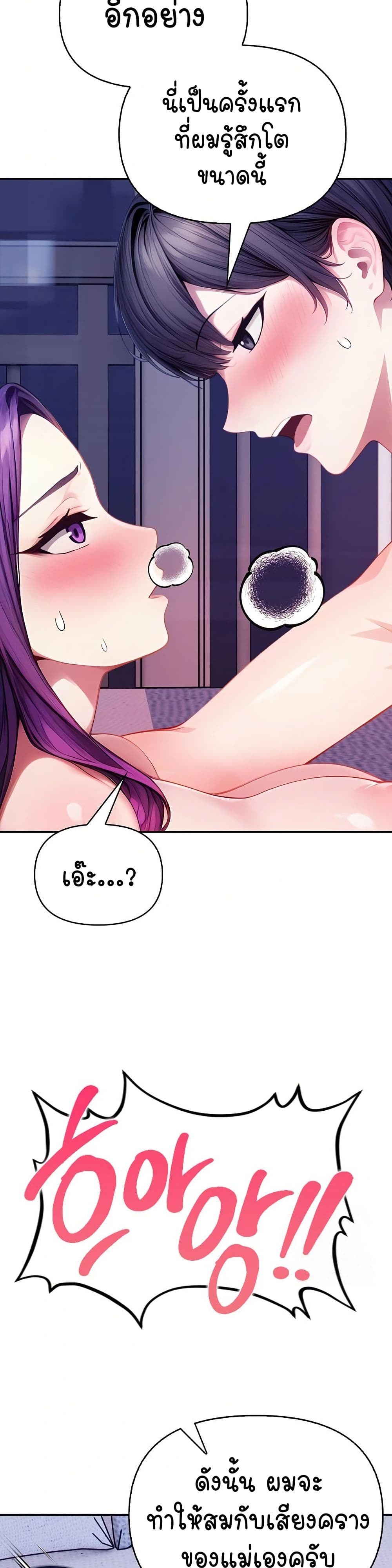 Light Instead of Debt page 4