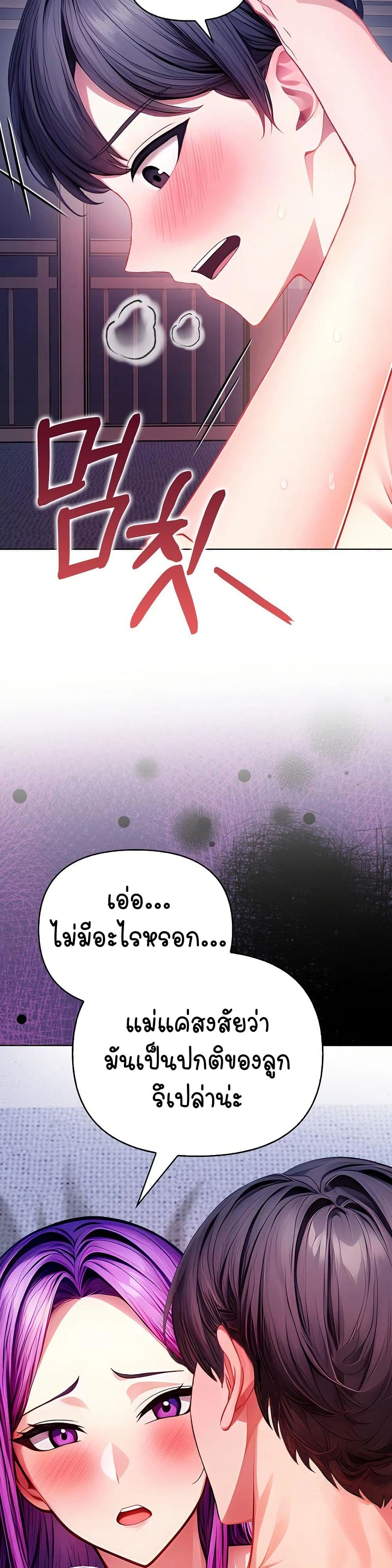 Light Instead of Debt page 11