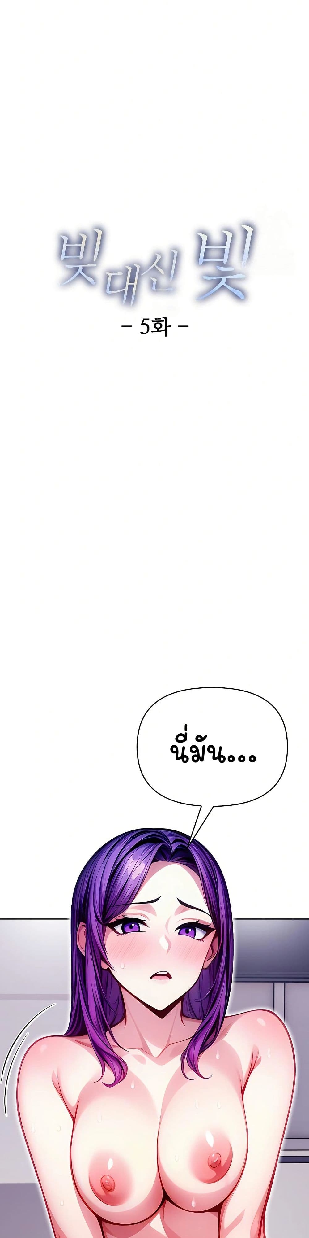 Light Instead of Debt page 16