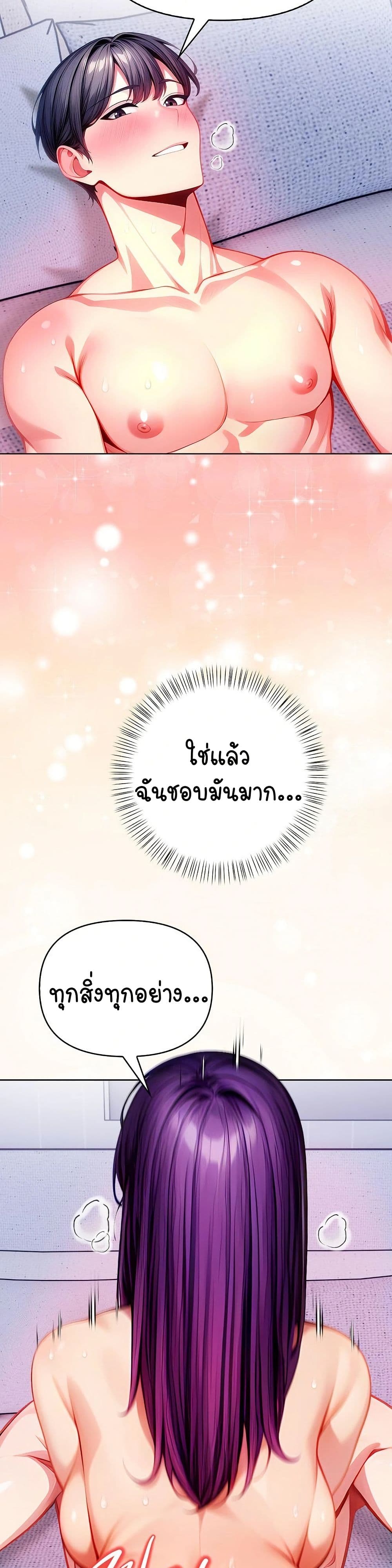 Light Instead of Debt page 20