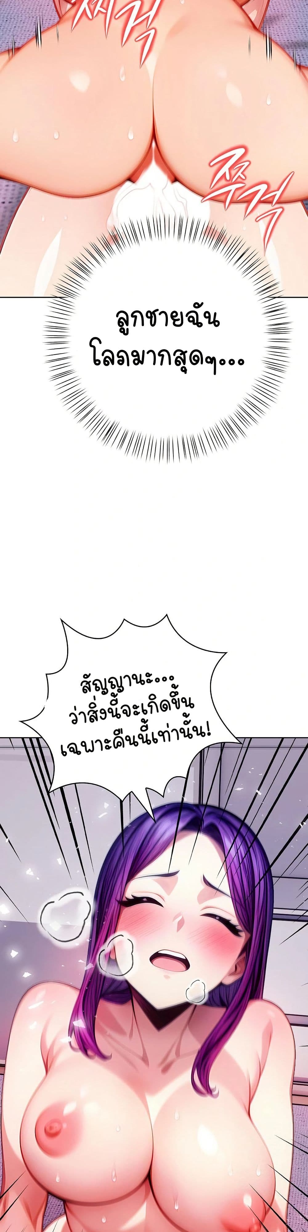 Light Instead of Debt page 21