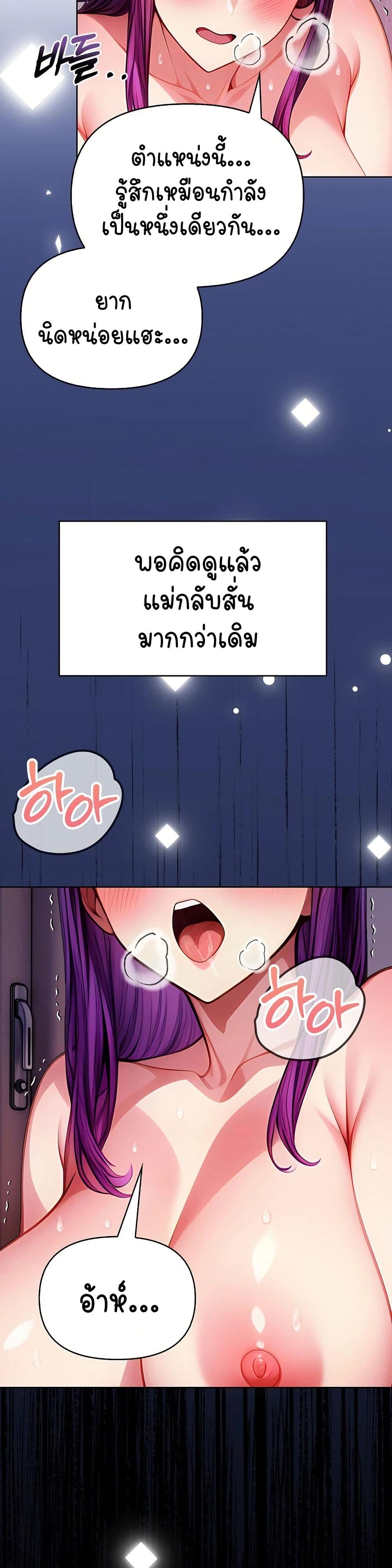 Light Instead of Debt page 25