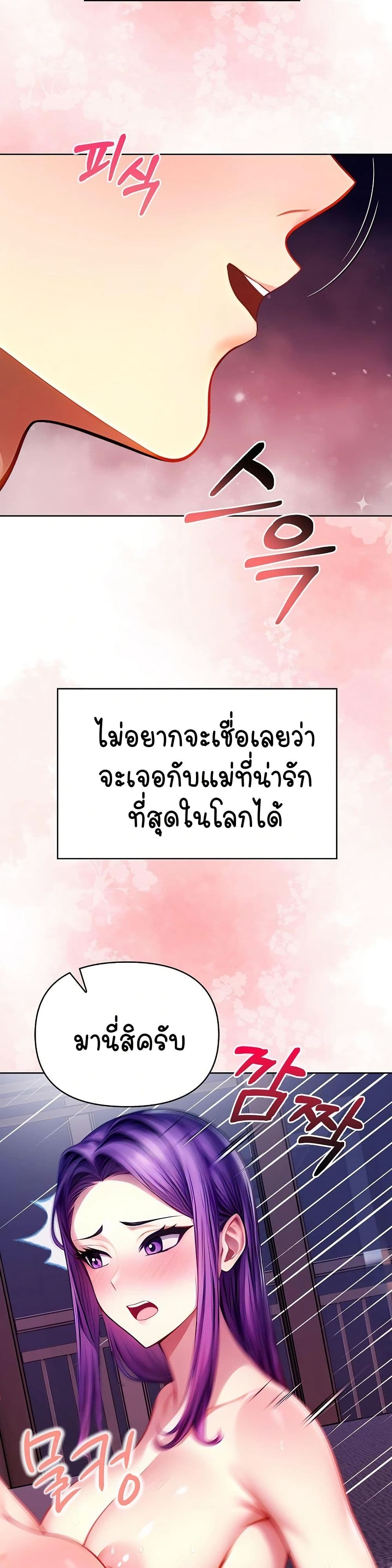 Light Instead of Debt page 29