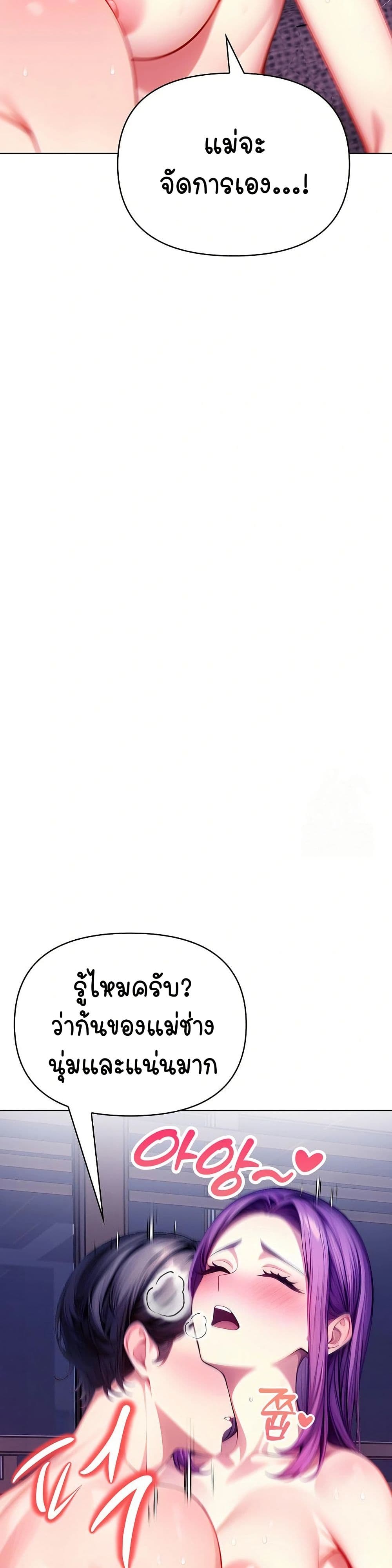 Light Instead of Debt page 30