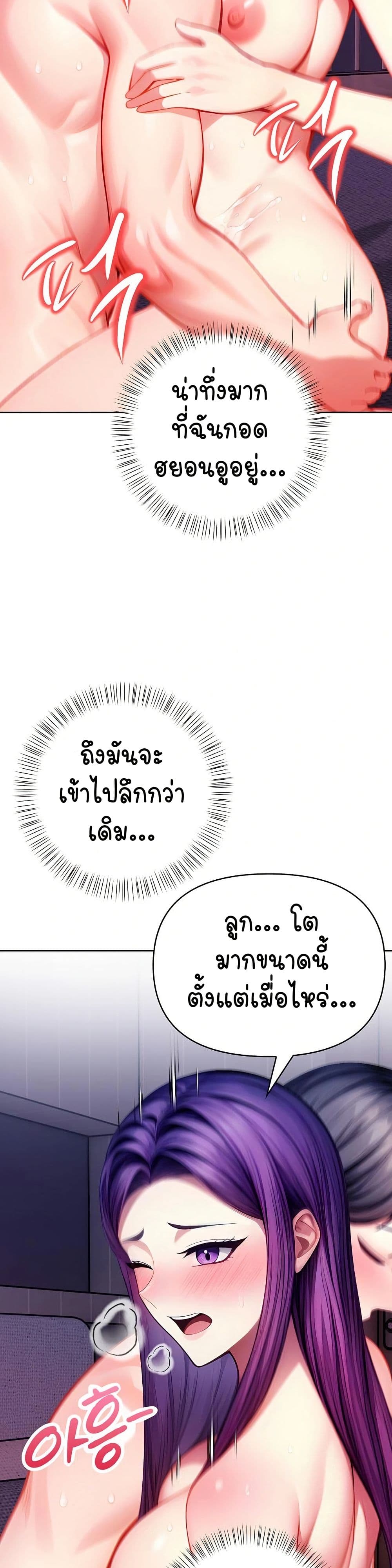 Light Instead of Debt page 31