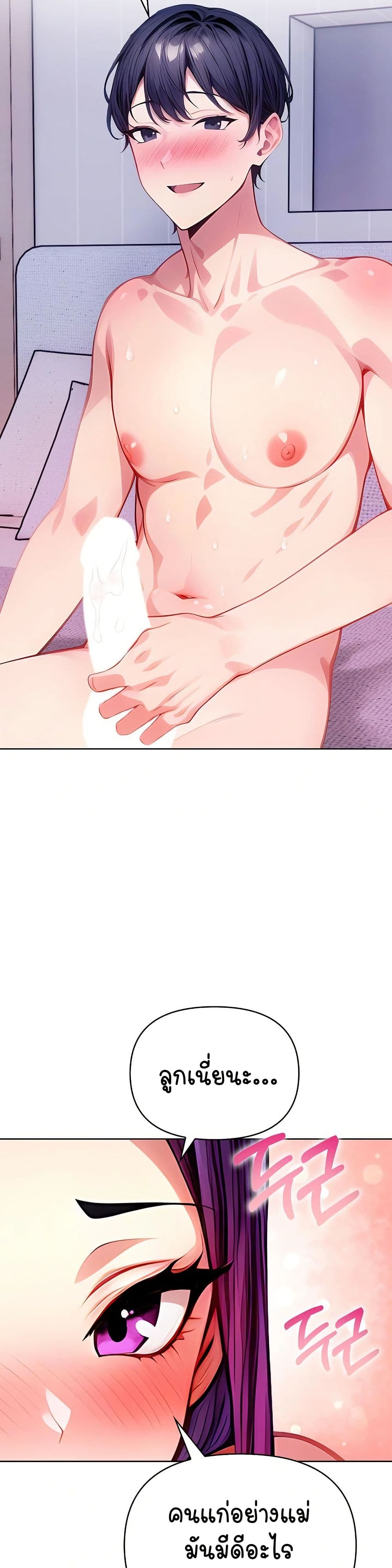Light Instead of Debt page 38