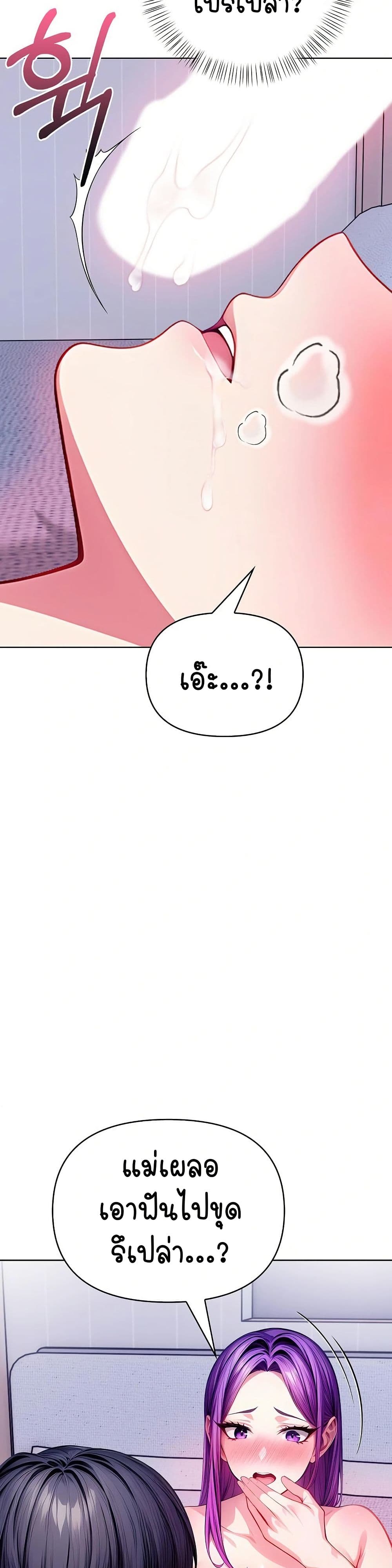 Light Instead of Debt page 48
