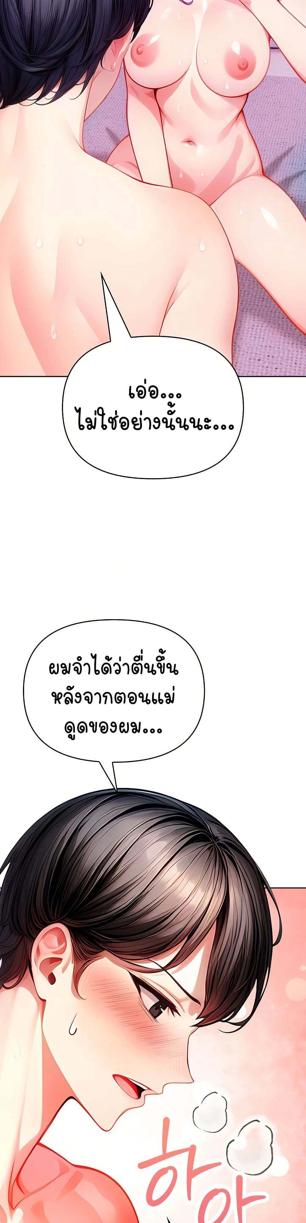 Light Instead of Debt page 49