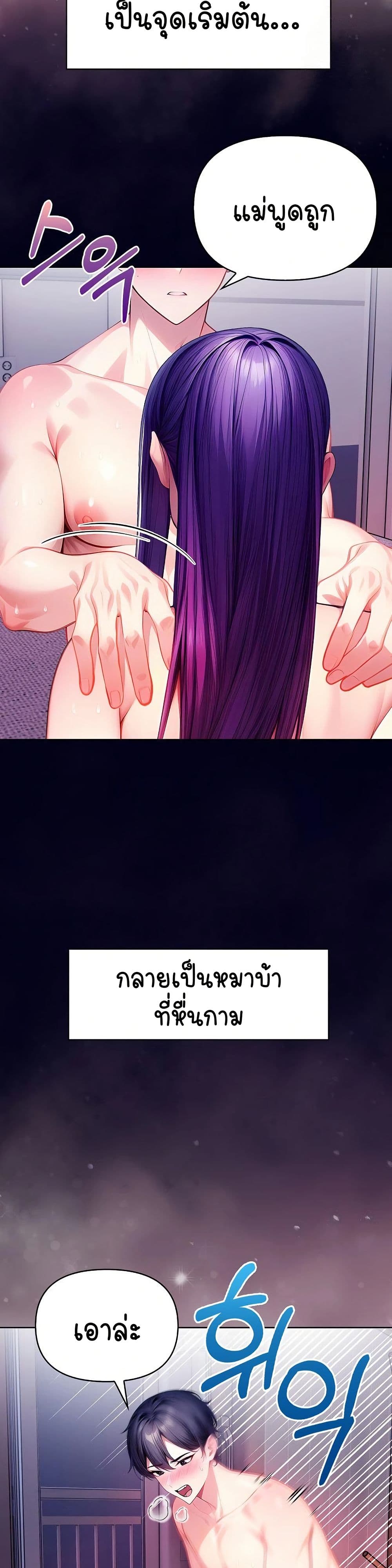 Light Instead of Debt page 52