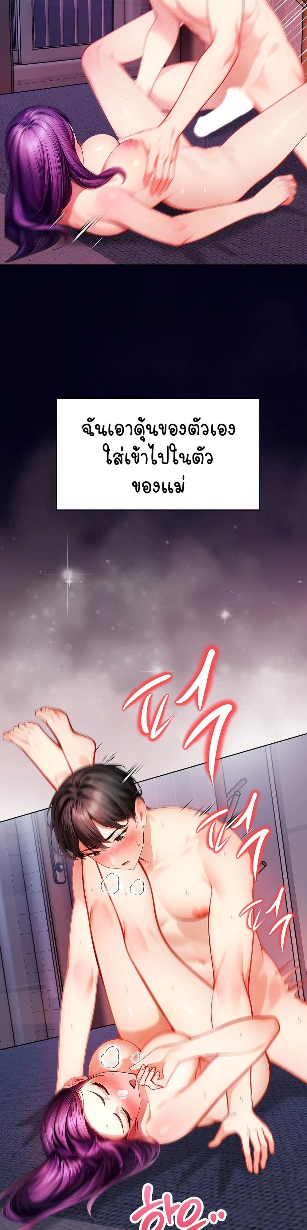 Light Instead of Debt page 53