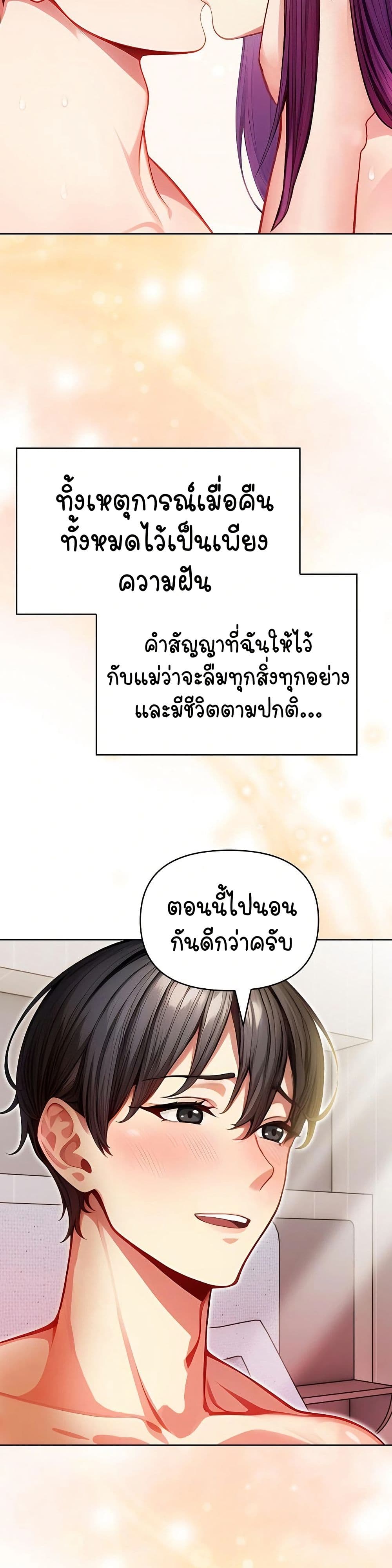 Light Instead of Debt page 59