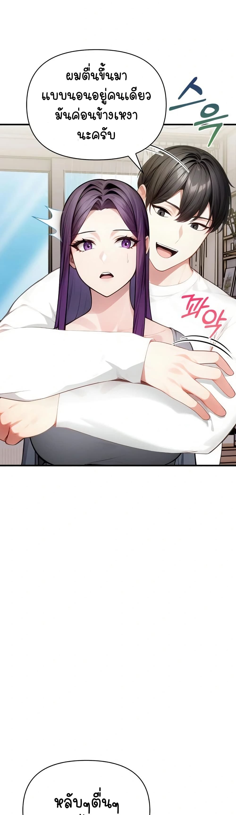 Light Instead of Debt page 8