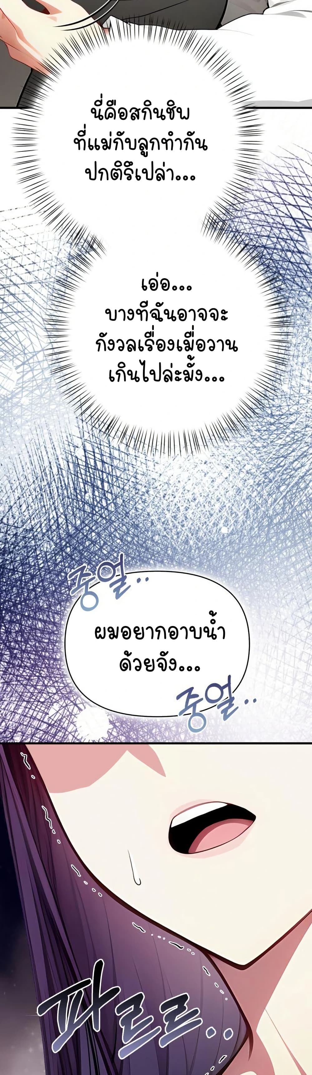 Light Instead of Debt page 10