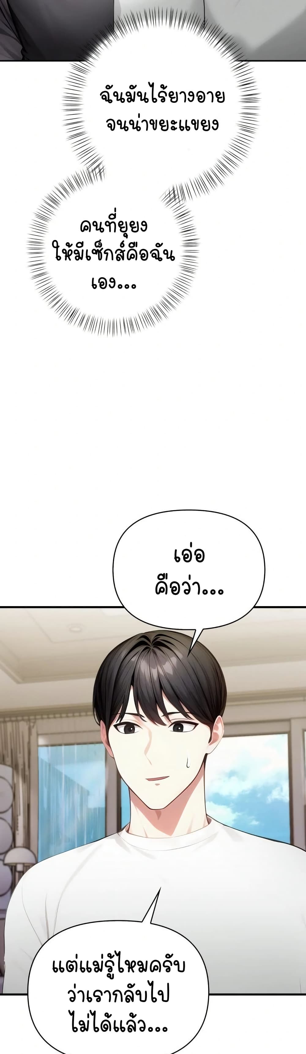 Light Instead of Debt page 16