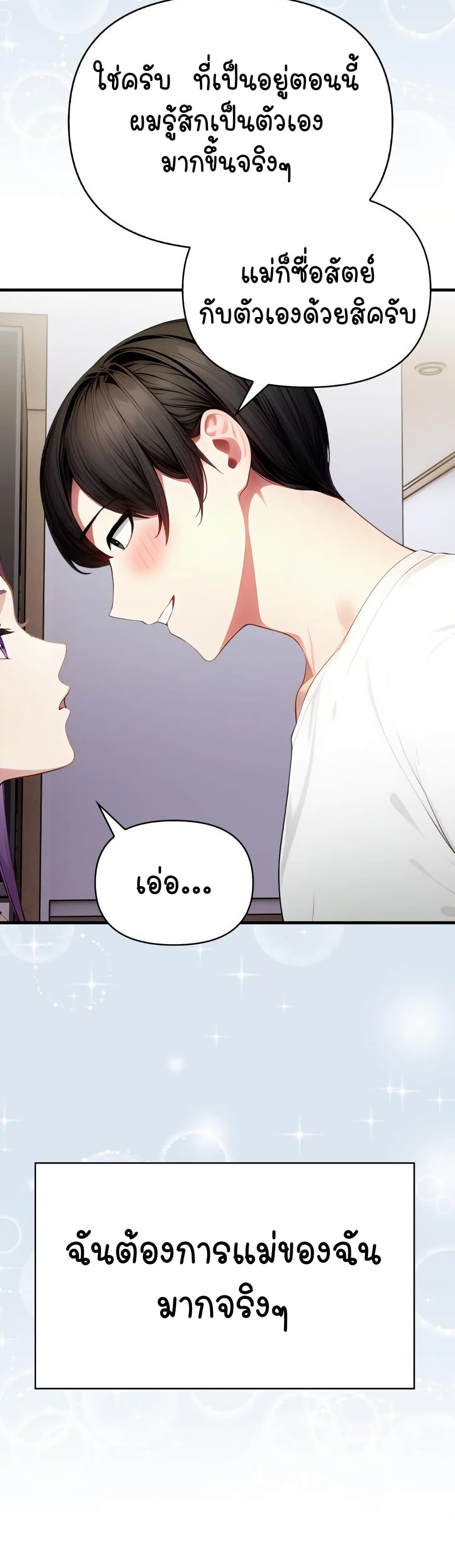 Light Instead of Debt page 18