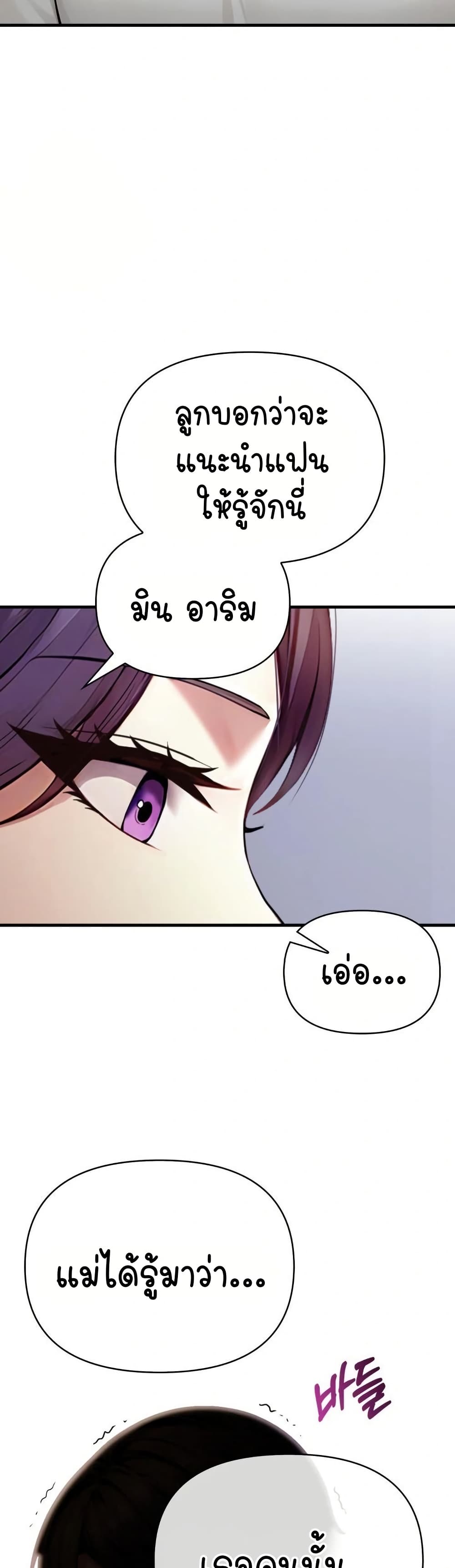 Light Instead of Debt page 21