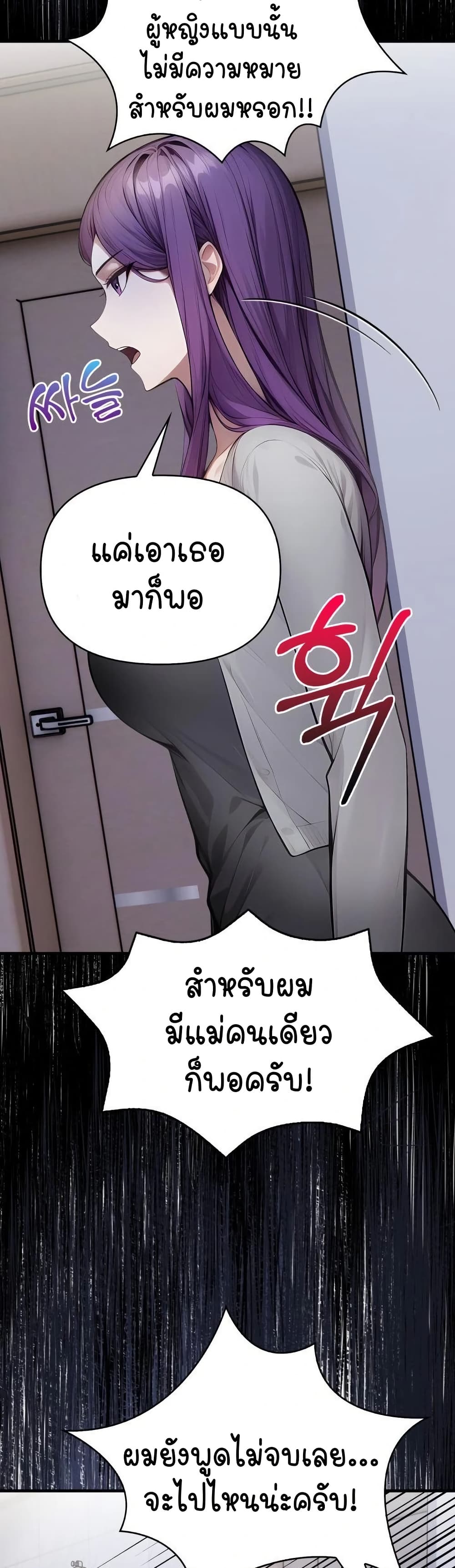 Light Instead of Debt page 23