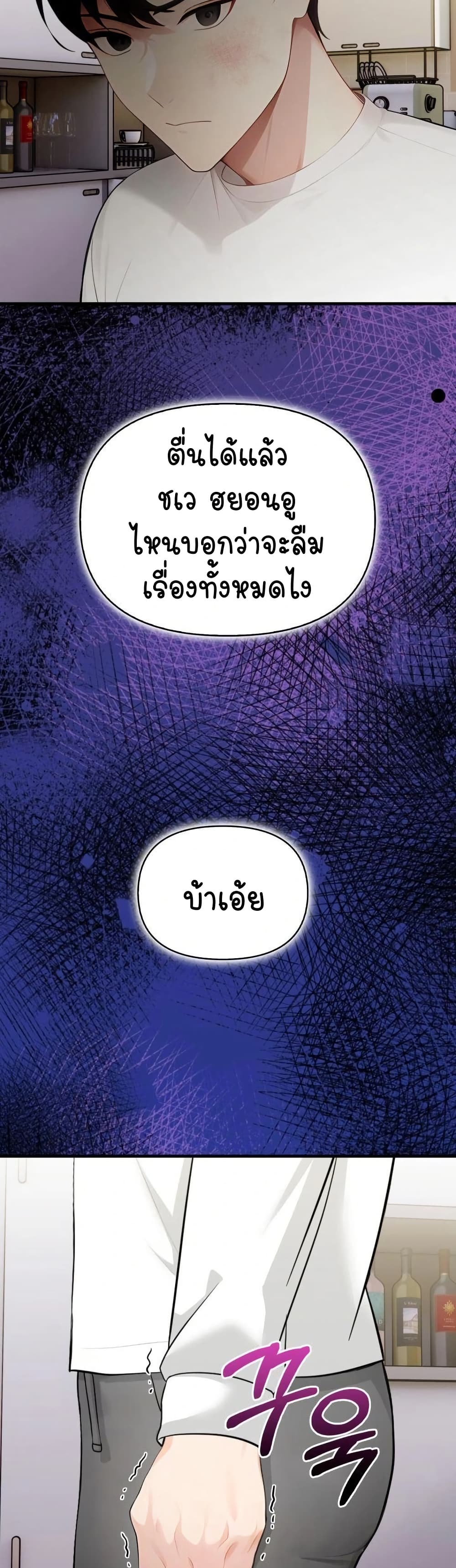 Light Instead of Debt page 26
