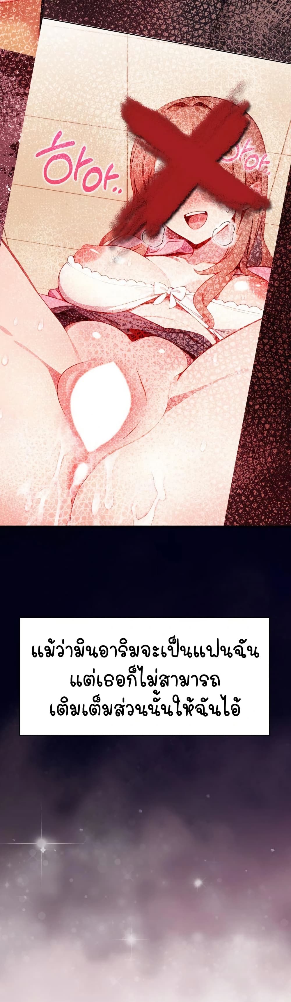 Light Instead of Debt page 36