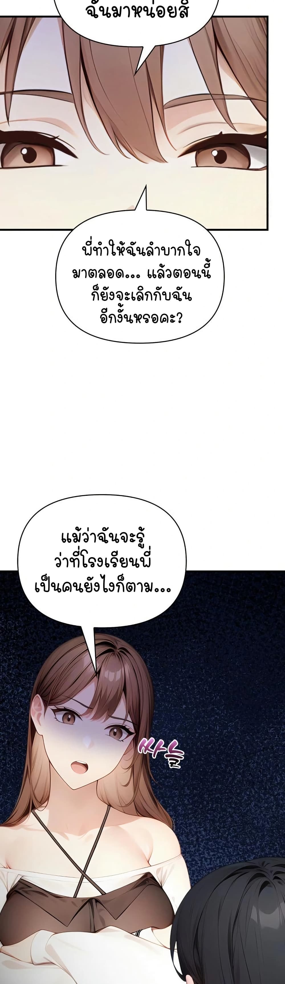 Light Instead of Debt page 39