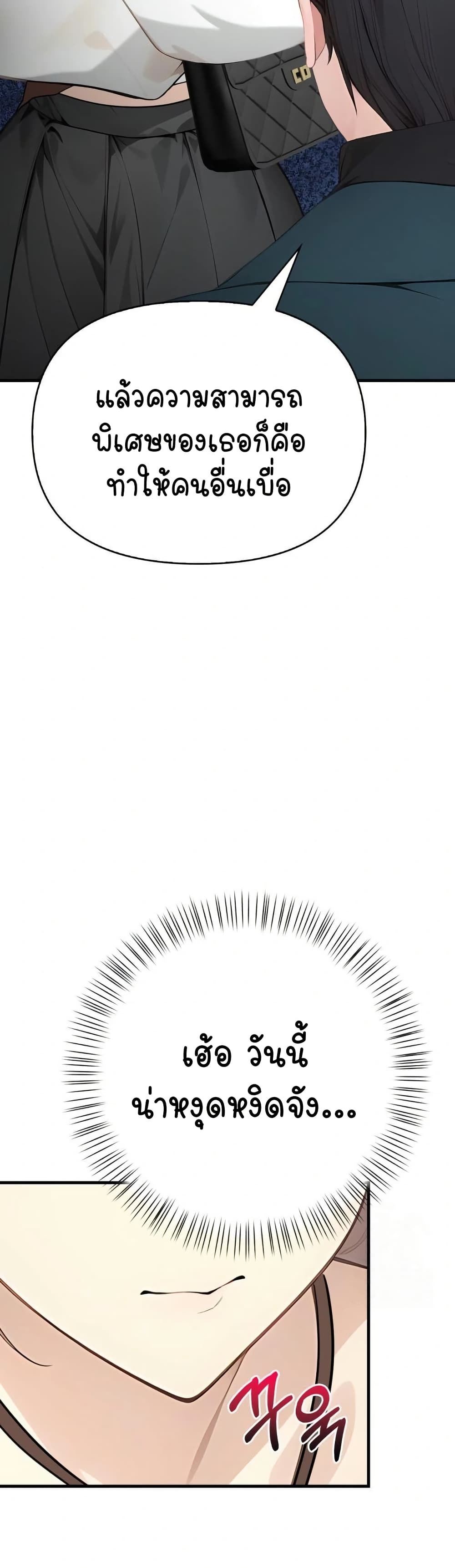 Light Instead of Debt page 40