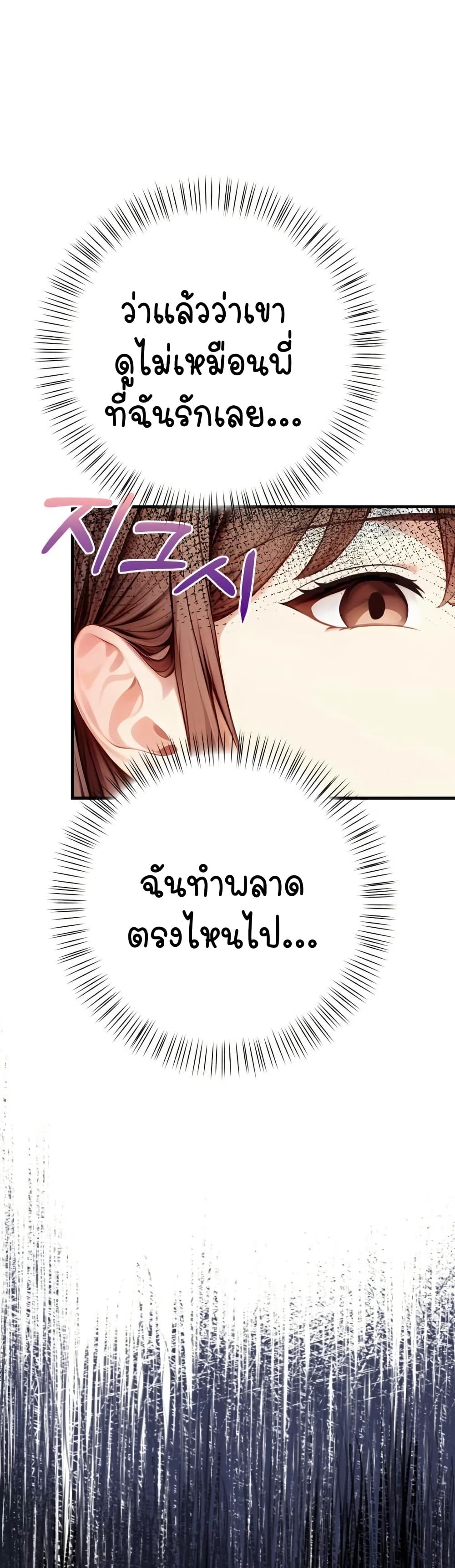 Light Instead of Debt page 41