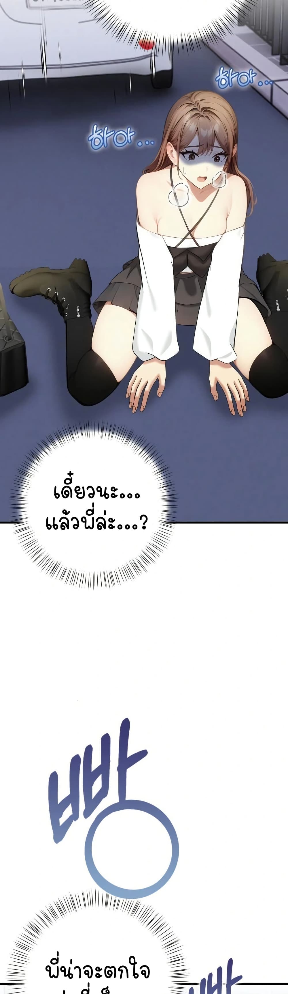 Light Instead of Debt page 51