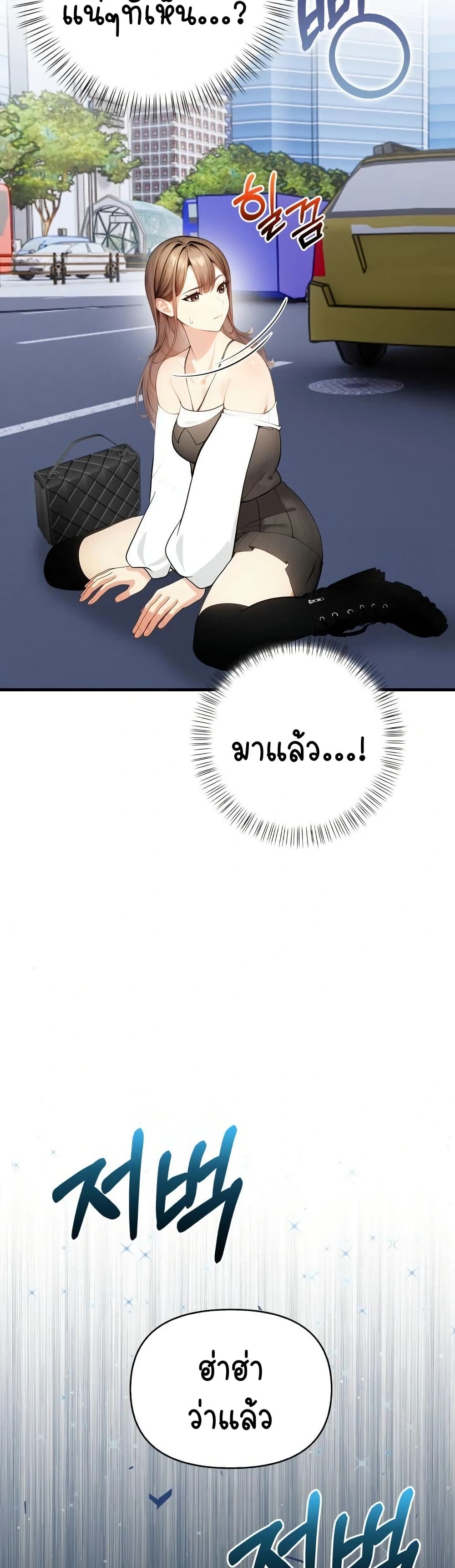 Light Instead of Debt page 52