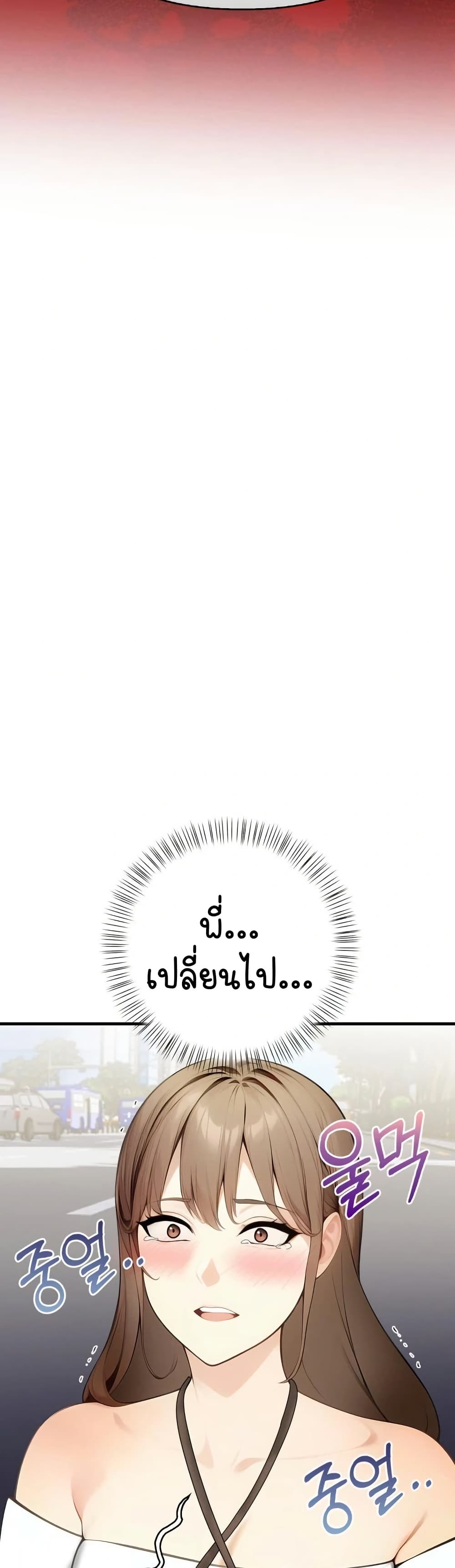 Light Instead of Debt page 56