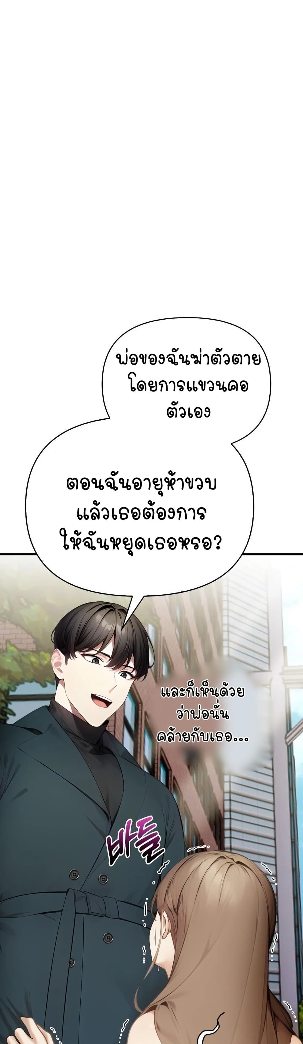 Light Instead of Debt page 58