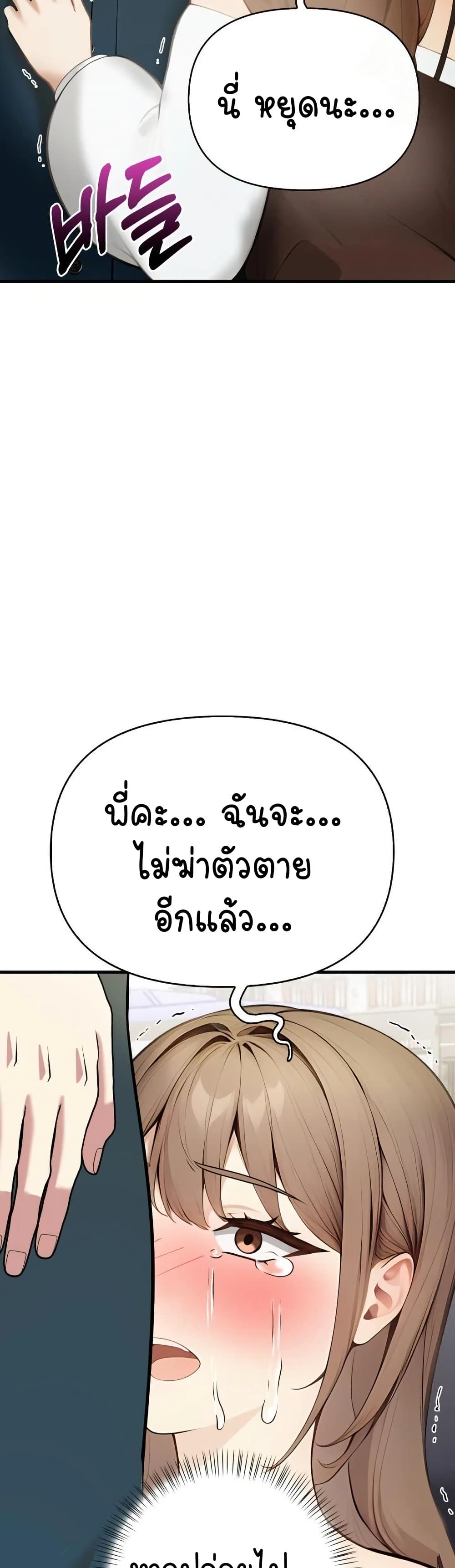 Light Instead of Debt page 59
