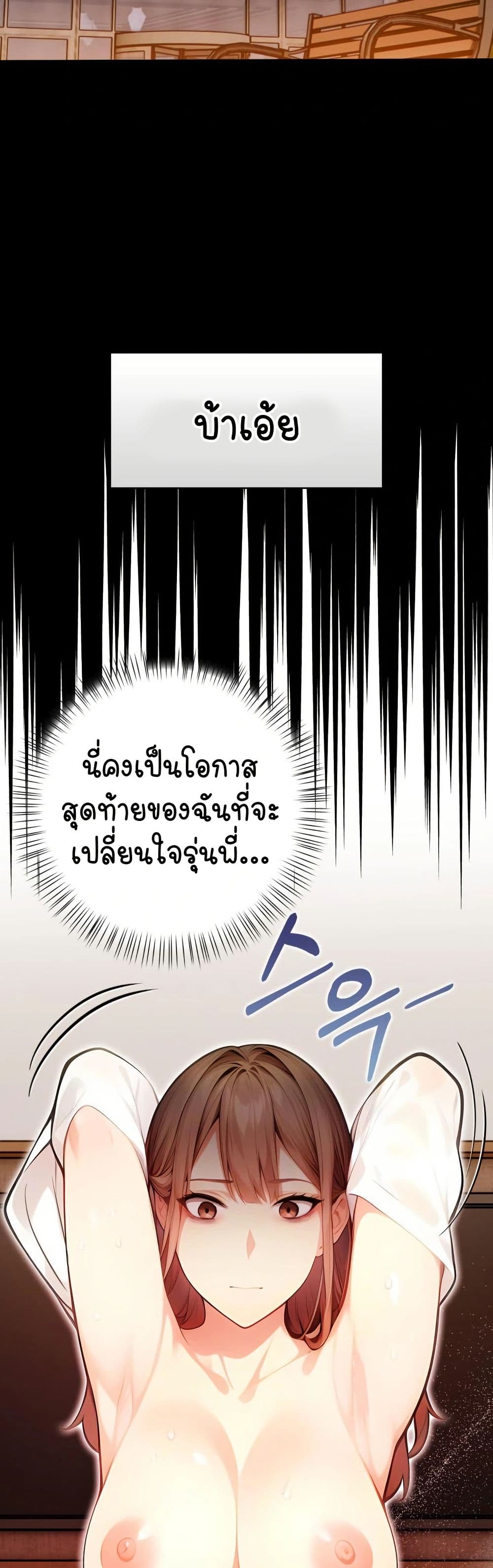 Light Instead of Debt page 4