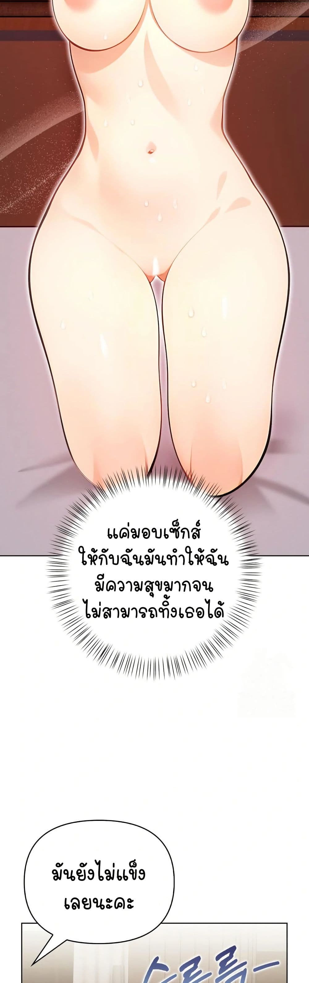 Light Instead of Debt page 5