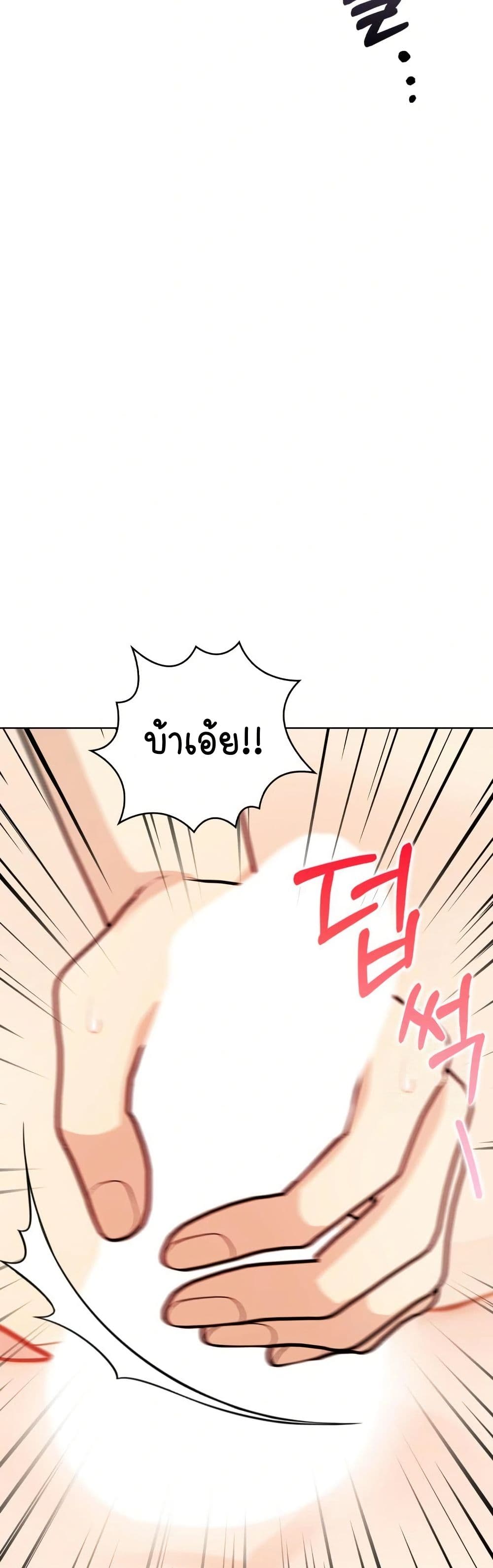Light Instead of Debt page 14