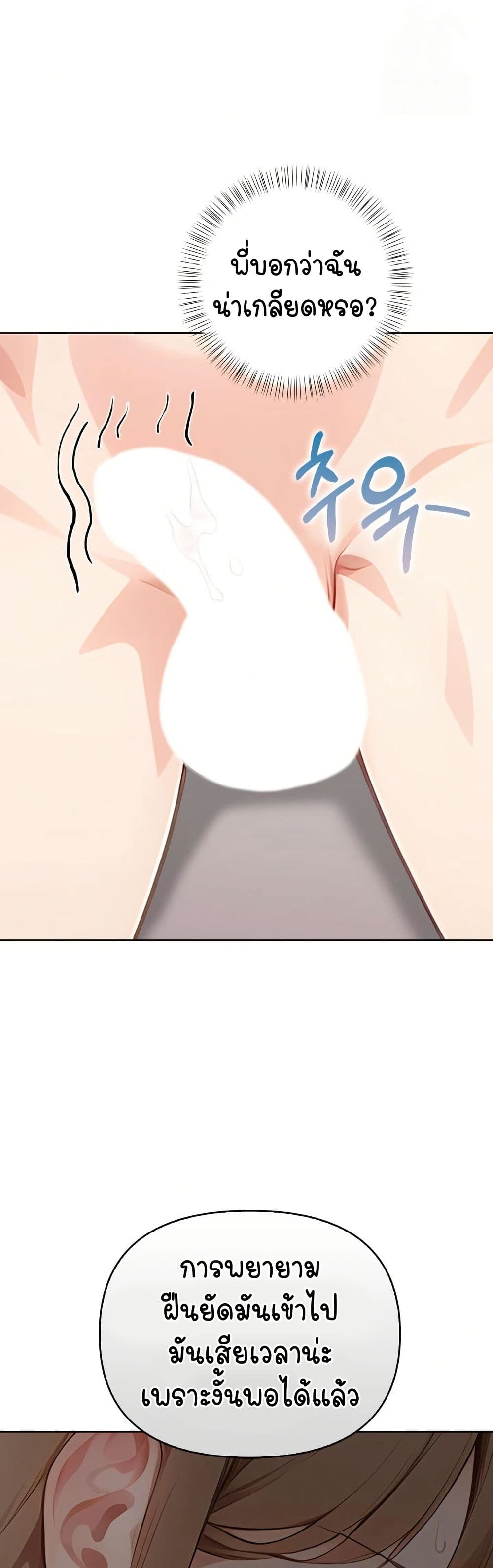 Light Instead of Debt page 20