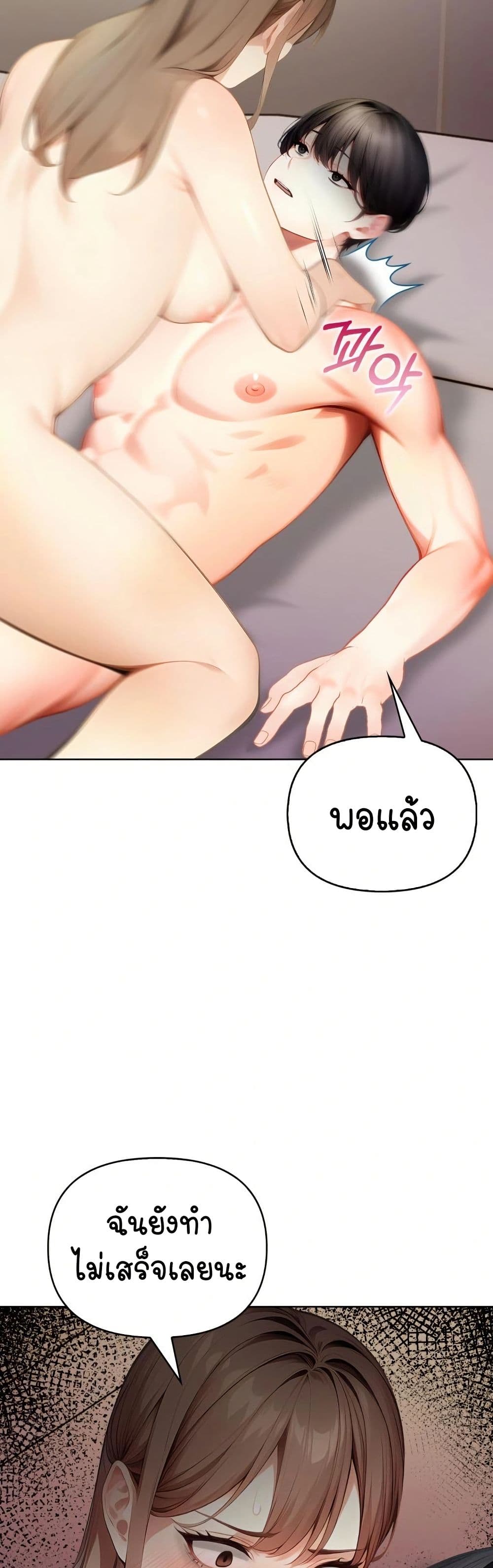 Light Instead of Debt page 22