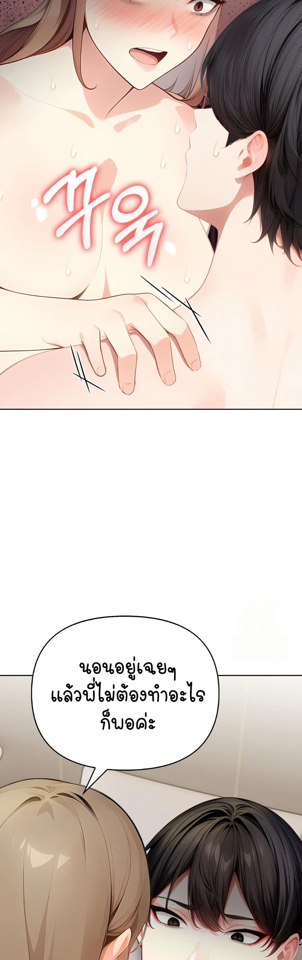 Light Instead of Debt page 23