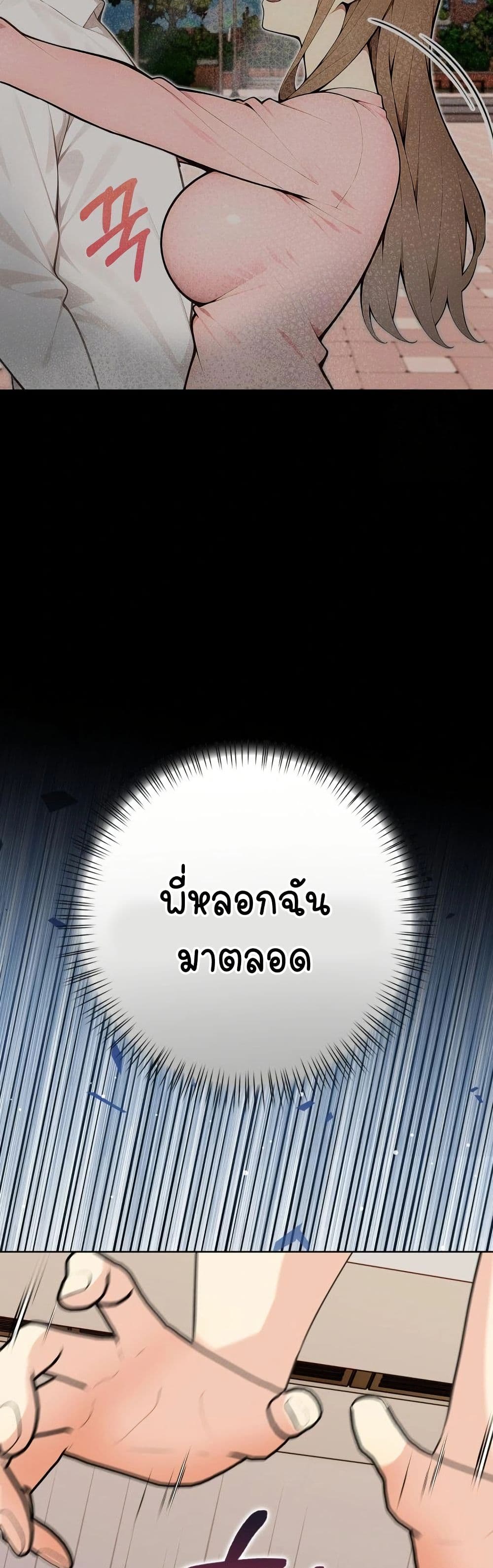 Light Instead of Debt page 27