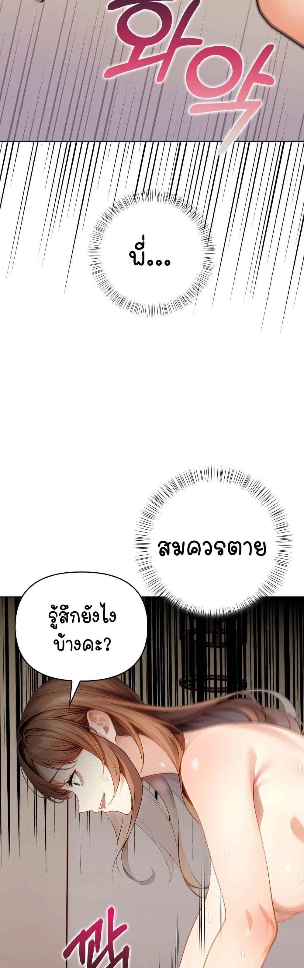 Light Instead of Debt page 28
