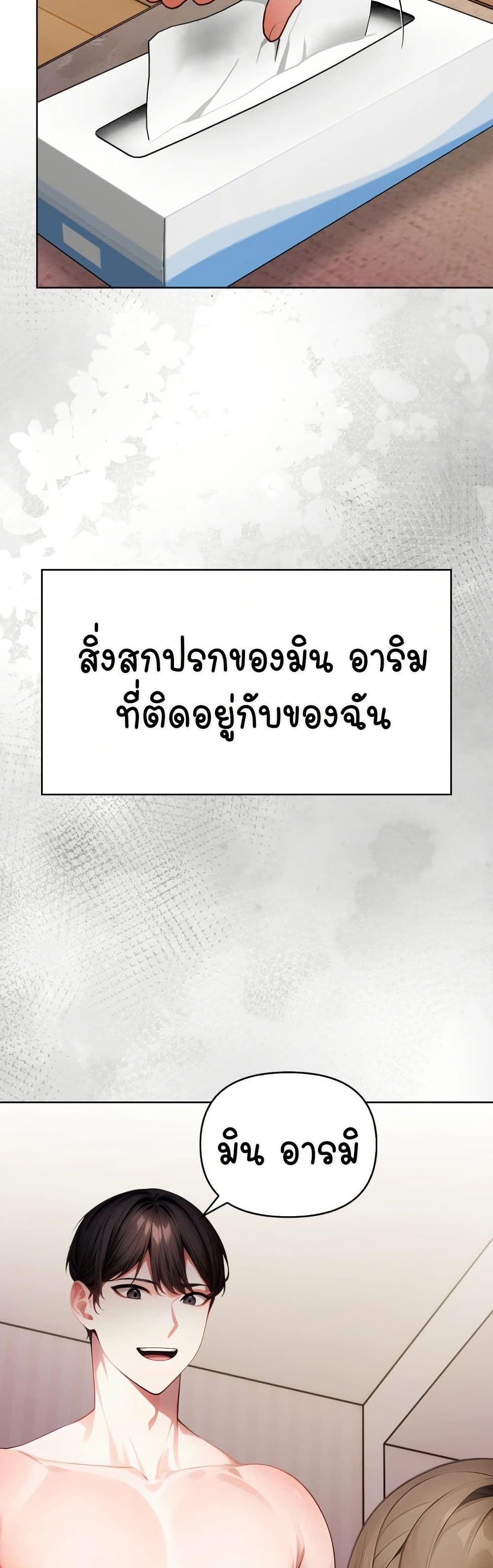 Light Instead of Debt page 33