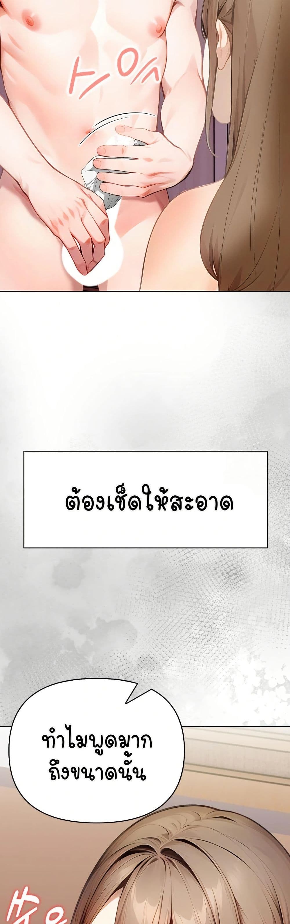 Light Instead of Debt page 34