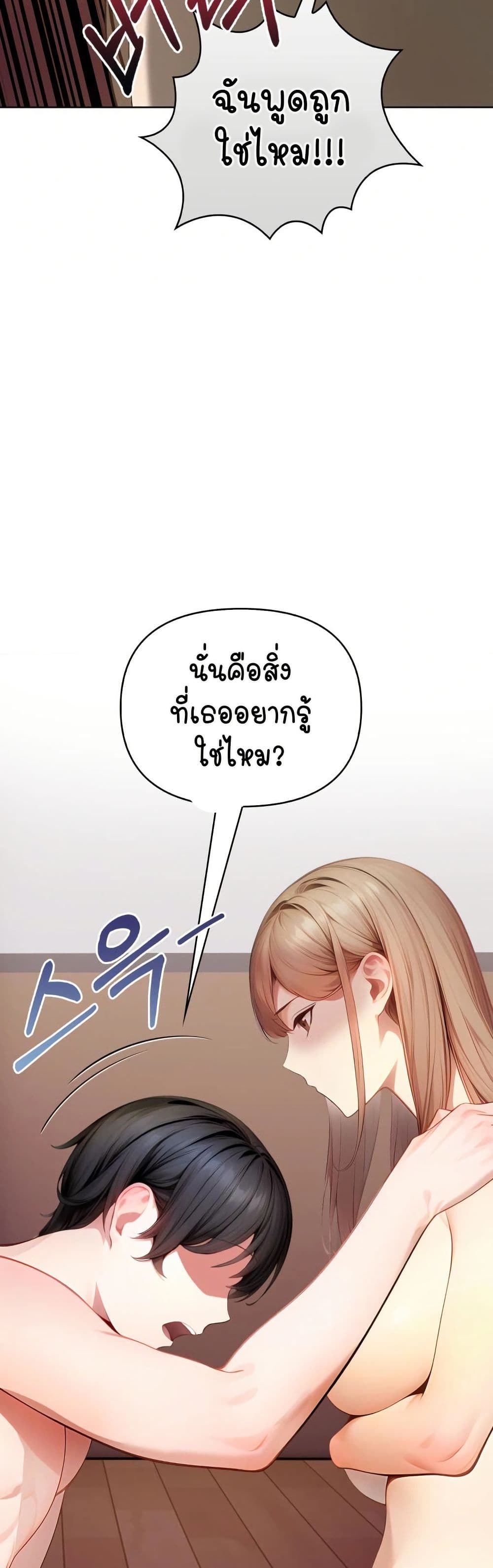 Light Instead of Debt page 37