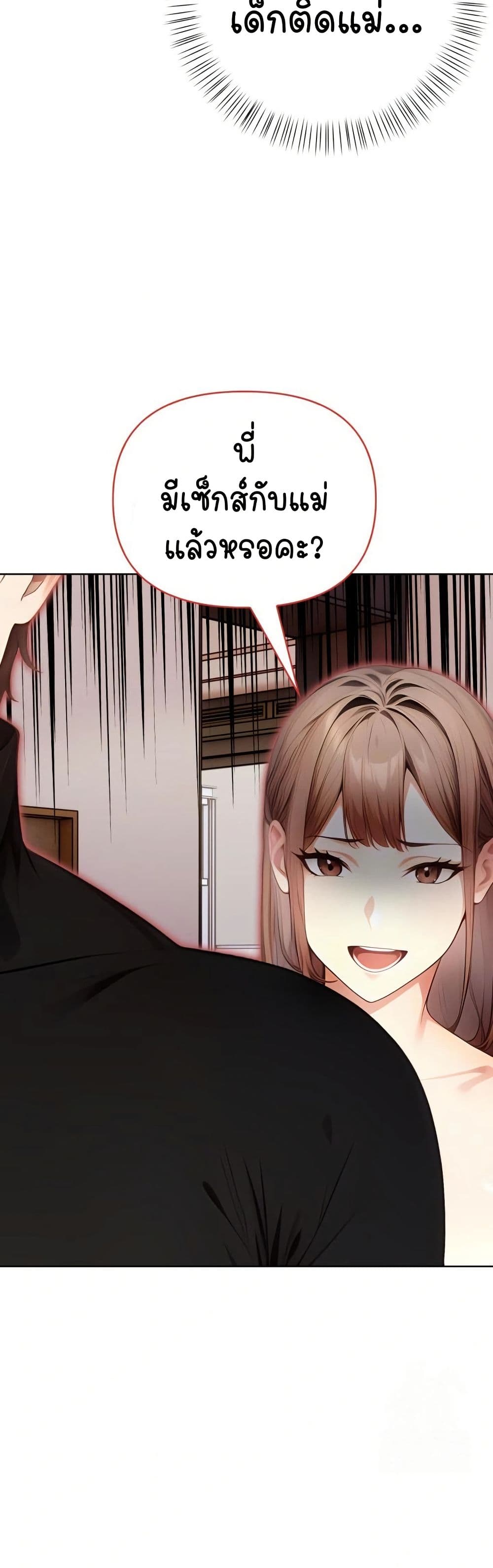 Light Instead of Debt page 48