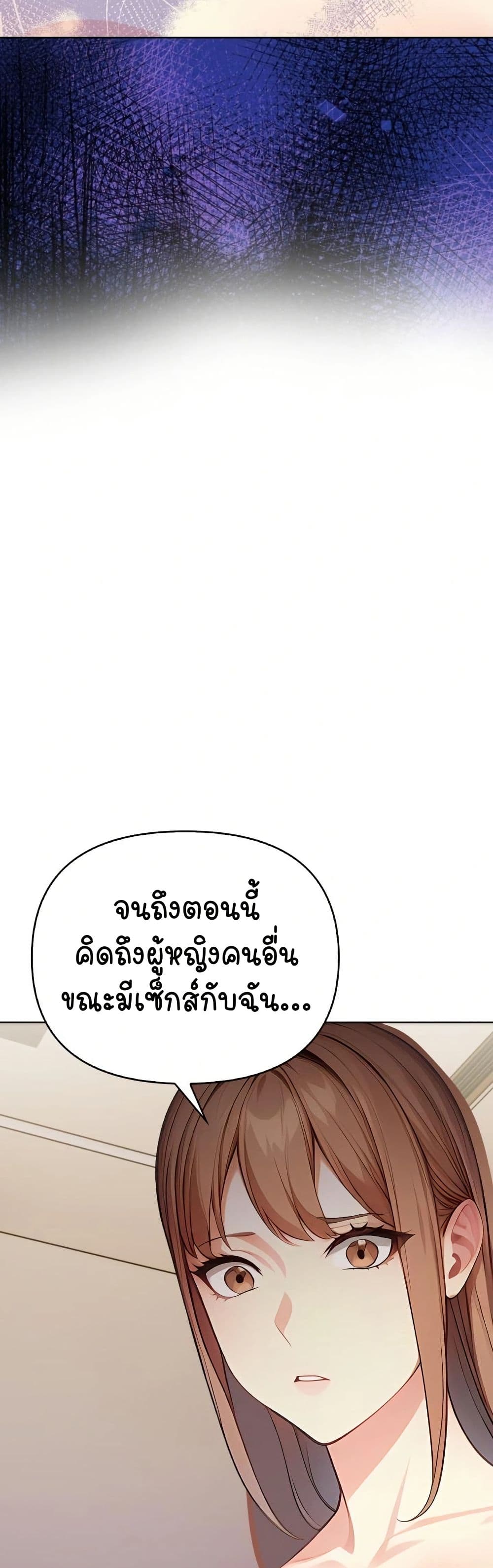 Light Instead of Debt page 53