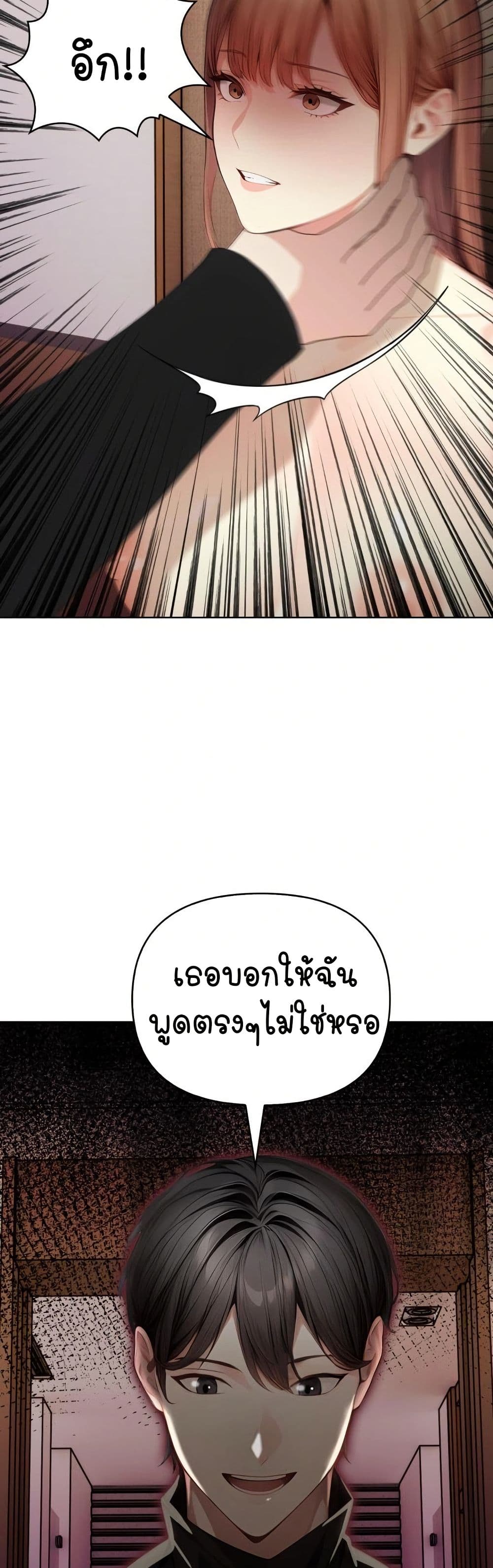 Light Instead of Debt page 58