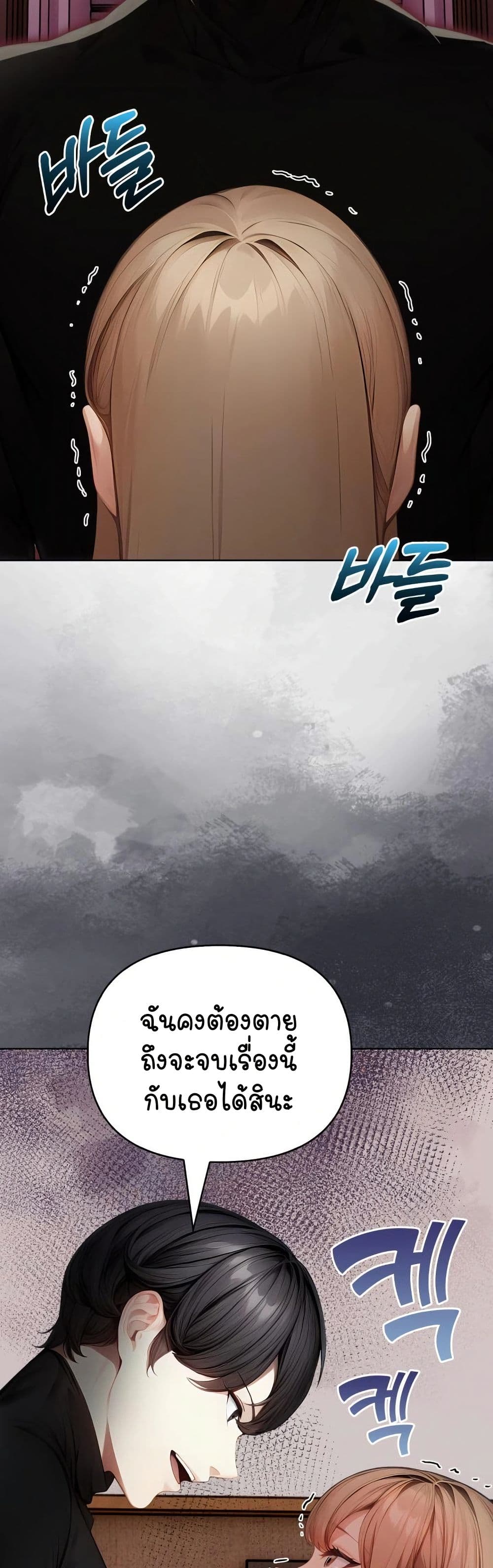 Light Instead of Debt page 59